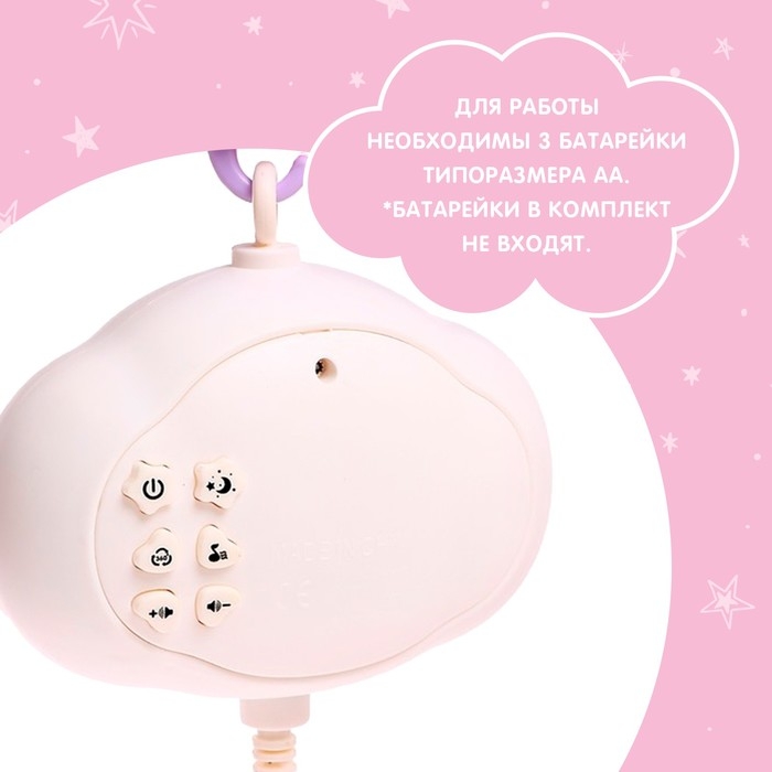 Мобиль музыкальный «Волшебные сны», звук, свет, цвет розовый Мобиль музыкальный «Волшебные сны», звук, свет, цвет розовый