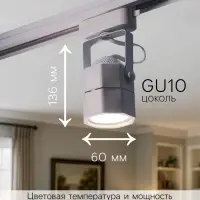 Трековый светильник Luazon Lighting под лампу Gu10, восьмигранный, белый