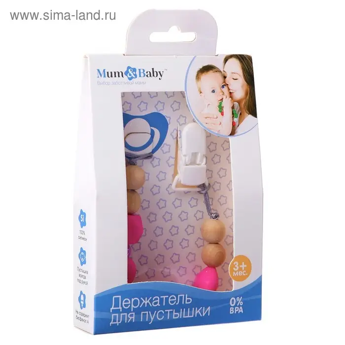 Держатель для пустышки «Зефирка» с прорезывателем, силиконовый