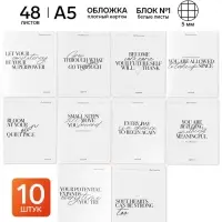Тетради в клетку, 48 л., набор из 10 шт., блок №1 White color