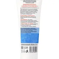 Крем кератолитический для ног DEFANCE MEDIS, против огрубевшей кожи ступней, трещин, потёртостей и г