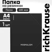 Папка на резинках А4 ErichKrause Classic Phrases, пластик, чёрная