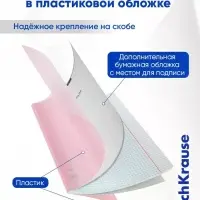 Тетрадь 96 листов в клетку, ErichKrause CoverPro Pastel fizzy, A4, розовый, обложка пластик