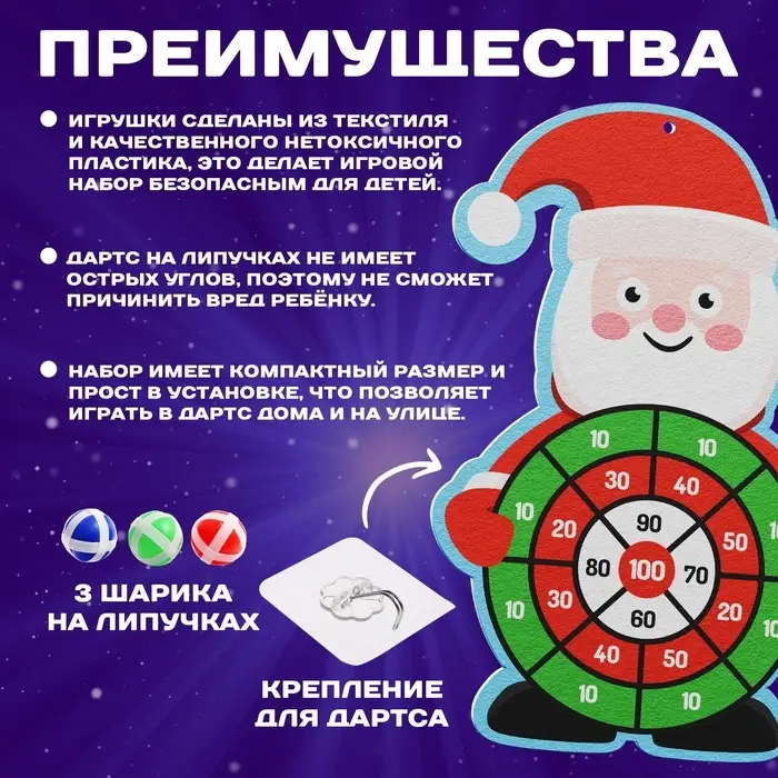 Дартс на липучках WOOW TOYS &laquo;Дед Мороз&raquo;