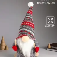 Интерьерная кукла текстильная &laquo;Дед Мороз с лыжными палками, серый колпак с узорами&raquo;, 27&times;12&times;8 см