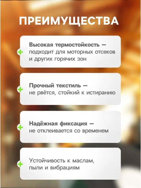 Клейкая лента Cartage, текстильная, термостойкая, 15 мм &times; 15 м