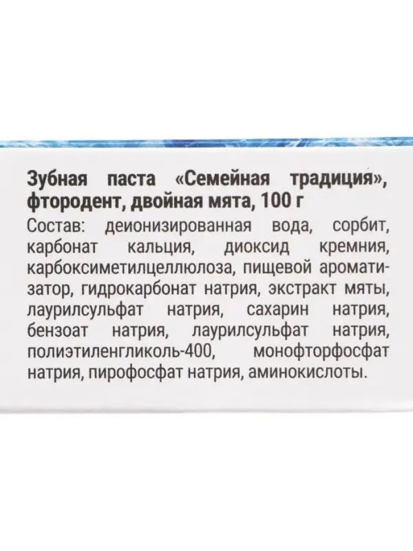 Зубная паста Семейная традиция &laquo;Фтородент&raquo; двойная мята, 100 г