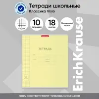 Тетрадь 18 листов в клетку &laquo;Классика с линовкой&raquo;, обложка мелованный картон, жёлтая