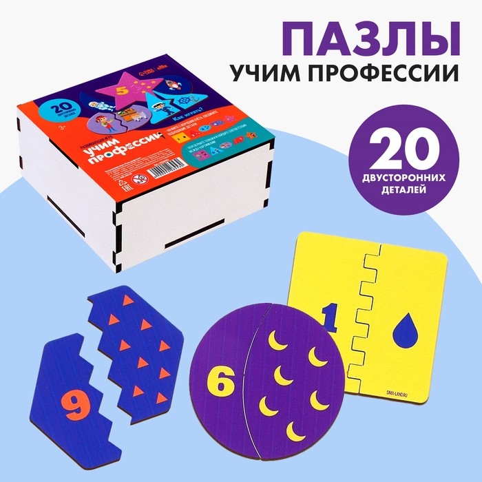 Развивающая игра «Учим профессии» Развивающая игра «Учим профессии»