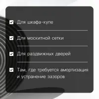 Уплотнитель щеточный самоклеящийся ТУНДРА, 9&times;5 мм, серый,10 м