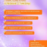 Детские накладные ногти &laquo;Пингвиненок&raquo;, 12 шт.