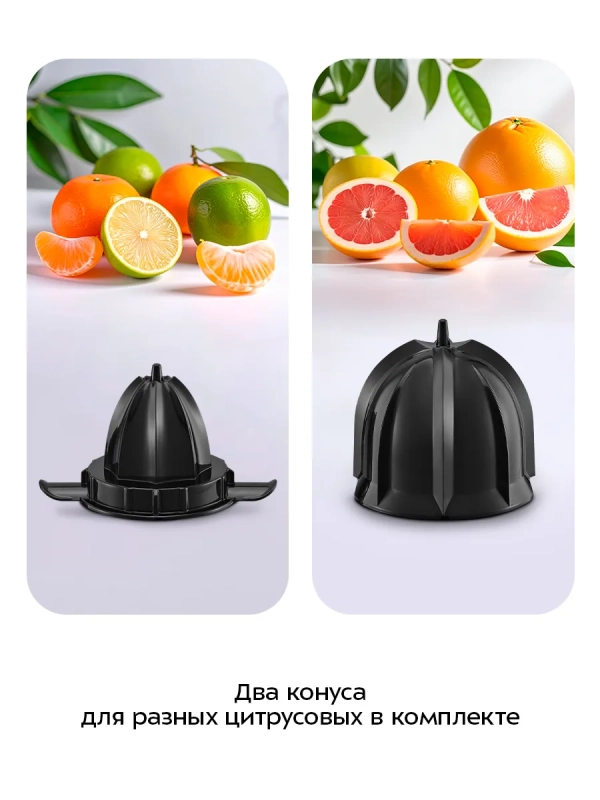 Соковыжималка для цитрусовых электрическая КТ-1169 - 160 Вт