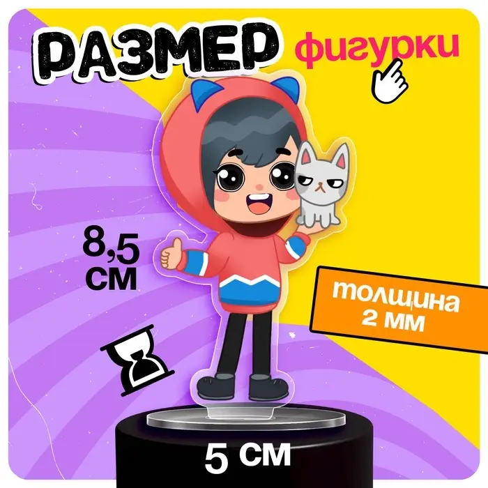 Фигурка на подставке Happy Valley &laquo;Токи боки: Зик&raquo; с наклейками, акриловая, 8.5 см