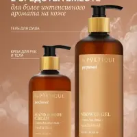 Гель для душа парфюмированный, аромат Vanilla blend, 500 мл, laPOETIQUE