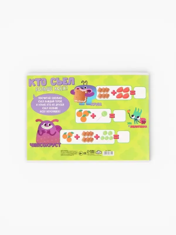 Альбом для рисования А4, 24 листа, 90 г/м&sup2;, УМ И ХРУМ