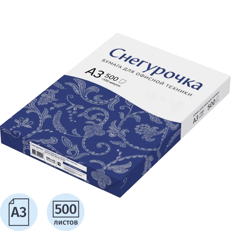 Бумага Снегурочка (А3, марка С, 80 г/кв.м, 500 л) СПб