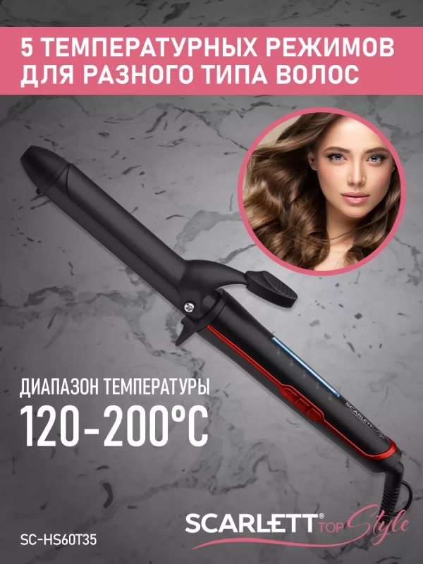 Стайлер, щипцы для укладки и завивки волос SC-HS60T35 Стайлер, щипцы для укладки и завивки волос SC-HS60T35