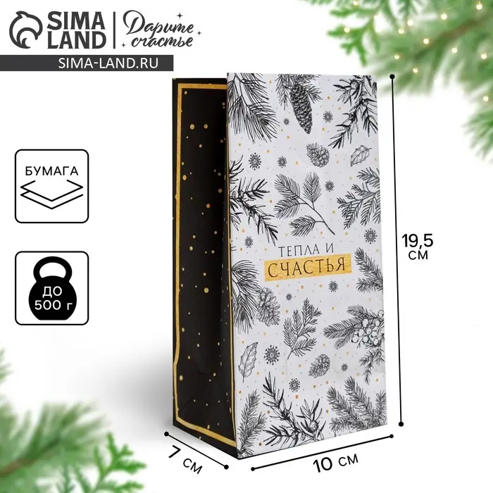 Пакет без ручек «Тепла и счастья», 10 х 19.3 х 7 см Пакет без ручек «Тепла и счастья», 10 х 19.3 х 7 см
