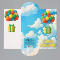 Конверт для денег &laquo;С Днём рождения&raquo;, 16.5&times;8 см