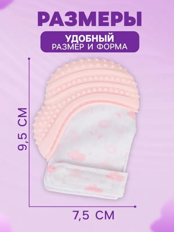 Прорезыватель на ручку для зубов &laquo;Фламинго&raquo;, светло-розовый