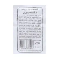 Семена Горох &laquo;Сахарный 2&raquo;, белый пакет, 5 г, &laquo;Уральский Дачник&raquo;