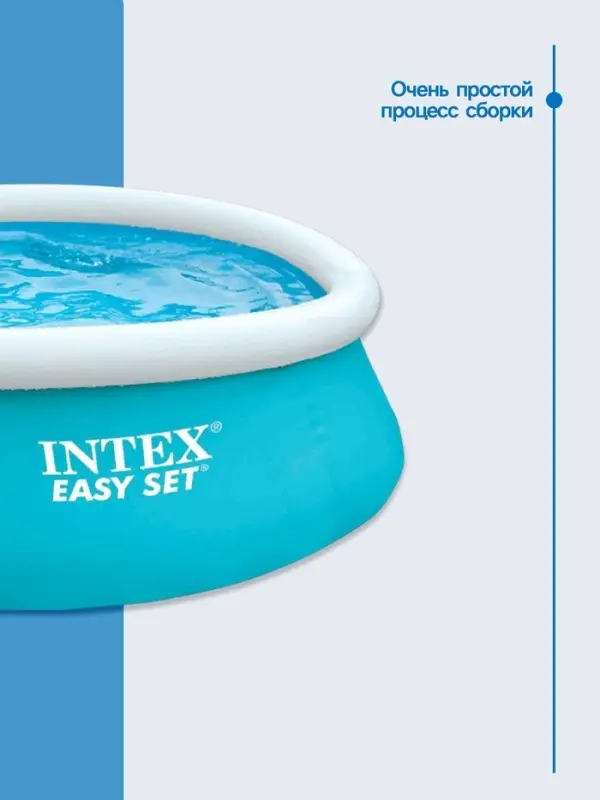 Бассейн надувной Easy Set, 183&times;51 см, от 3 лет, круглый, 28101 INTEX
