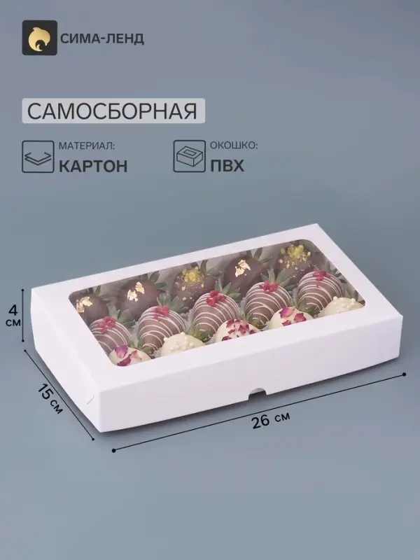 Коробка складная, белая, с окном, 26&times;15&times;4 см
