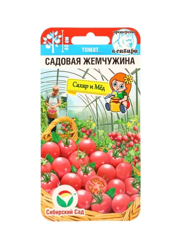 Семена Томат &laquo;Садовая жемчужина&raquo;, 20 шт., &laquo;Сибирский сад&raquo;