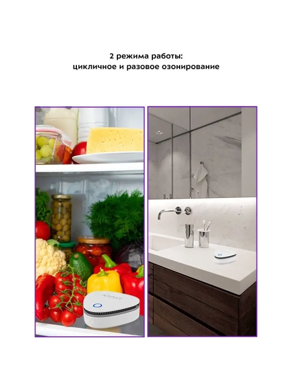 Озонатор воздуха для дома КТ-2852 3 Вт 2 режима Озонатор воздуха для дома КТ-2852 3 Вт 2 режима