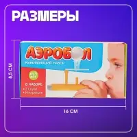 Игра - тренажёр для развития речевого дыхания &laquo;Аэробол&raquo;, дыхательная гимнастика, 2 шт.