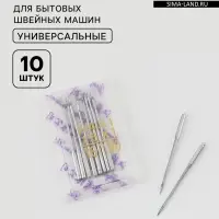 Иглы для бытовых швейных машин, №100/16, 10 шт.