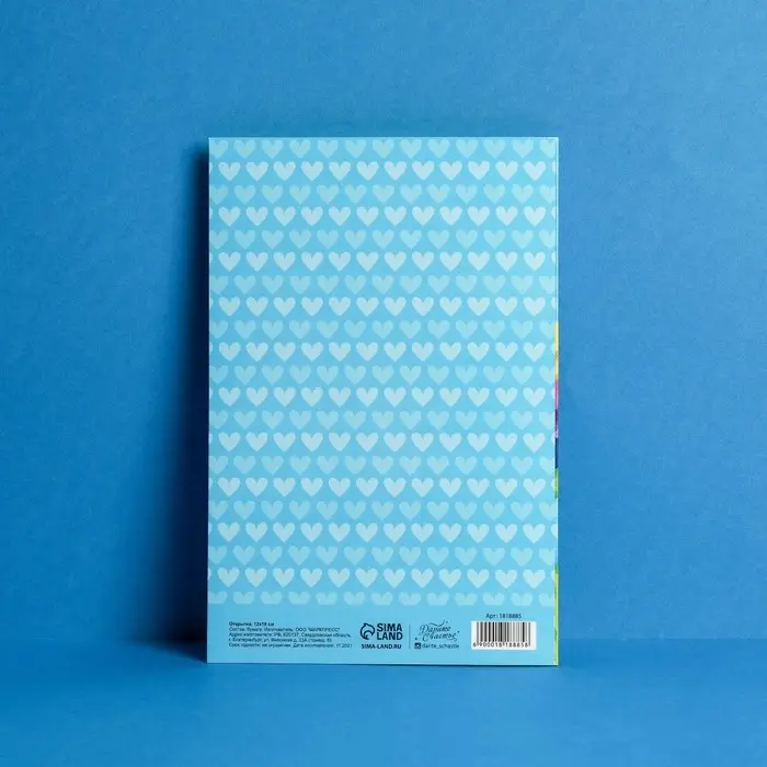 Открытка «С днём рождения», 12×18 см Открытка «С днём рождения», 12×18 см