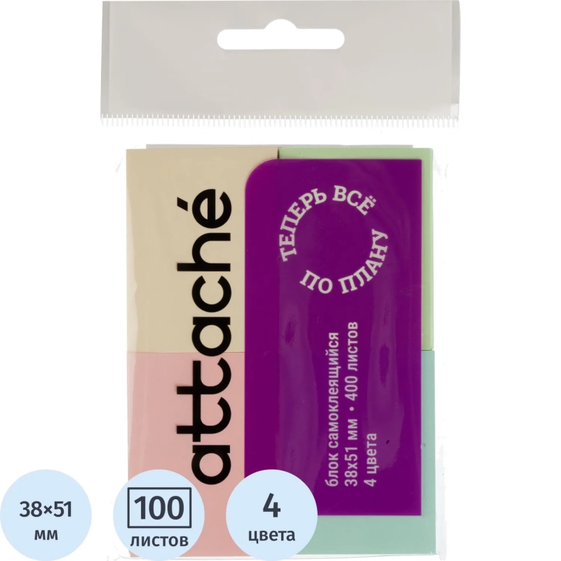 Стикеры ATTACHE с клеев. краем 38x51 компле кт 4 цвета 100л