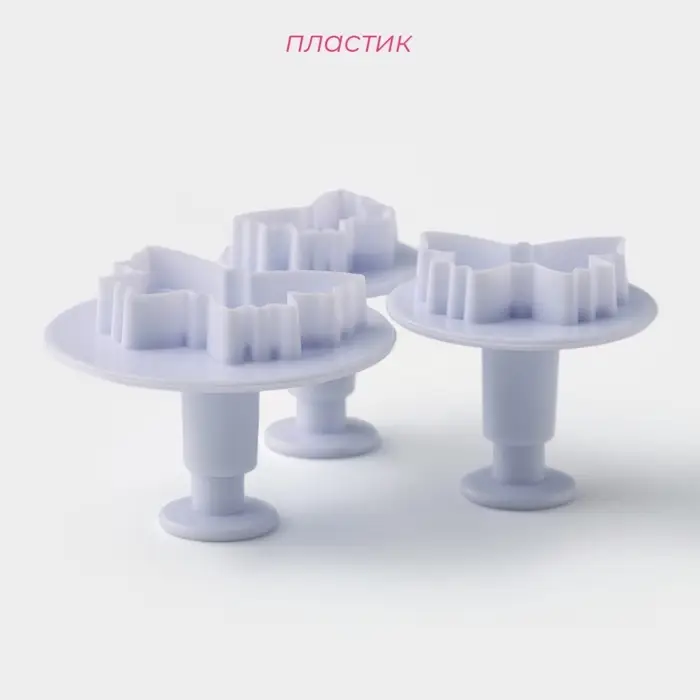 Плунжеры кондитерские Доляна &laquo;Бабочка&raquo;, набор 3 шт., d=4/5/6 см, пластик, белые