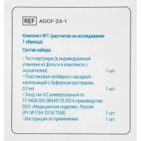 Тест Экспресс на антиген C-test Ag Covid-19 (SARS CoV-2) №1 Лот 06  1 шт