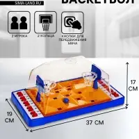 Настольная игра &laquo;Баскетбол&raquo;