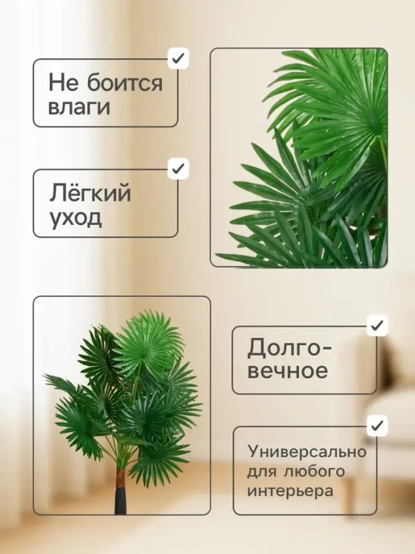 Дерево искусственное &laquo;Ливистона&raquo;, h=75 см