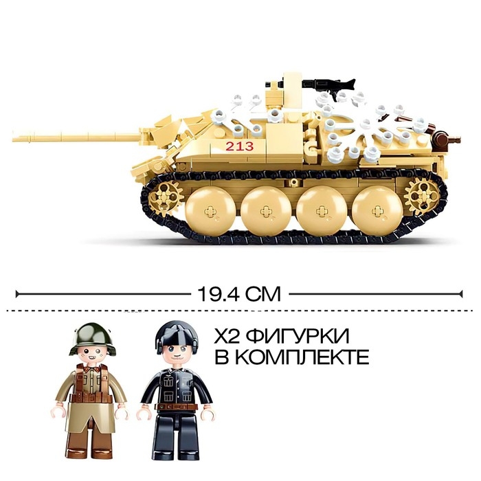 Конструктор Армия ВОВ «Немецкий танк», 344 детали Конструктор Армия ВОВ «Немецкий танк», 344 детали