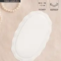 Блюдо сервировочное Breeze, 30.5&times;19&times;2 см, керамика, белое