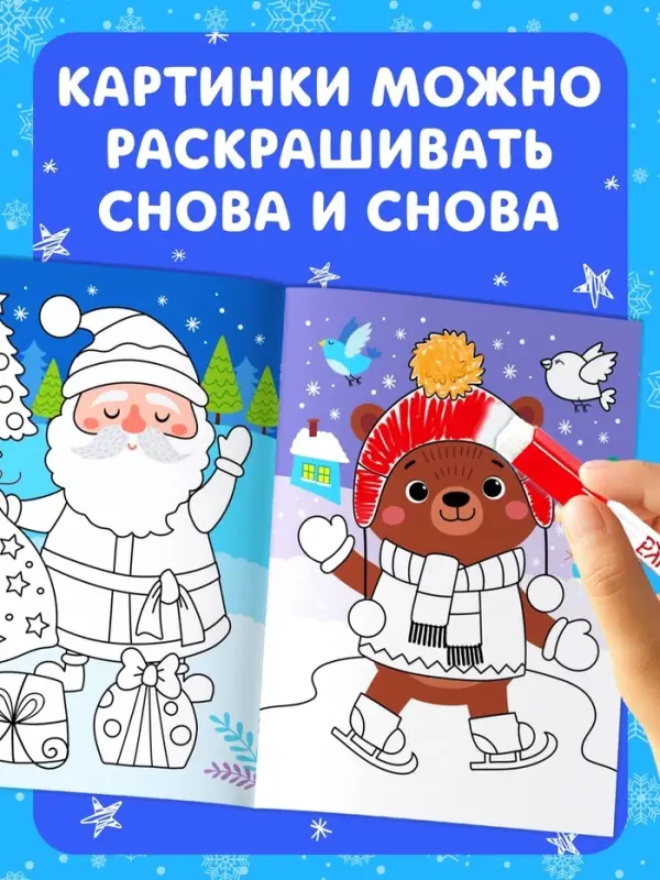 Многоразовая раскраска &laquo;Котёнок&raquo;, 12 стр.