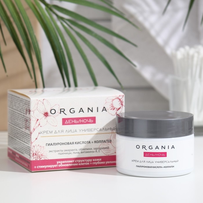 Крем для лица Organia универсальный, 50 мл Крем для лица Organia универсальный, 50 мл