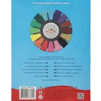 Бумага цветная А4 16л 16цв газ 50г/м&sup2; "Яркая птица", одностор