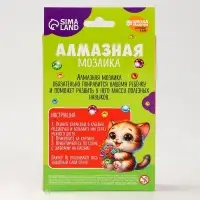Алмазная мозаика с частичным заполнением на подставке для детей &laquo;Котёнок с букетом&raquo;, 10&times;15 см, набор для творчества