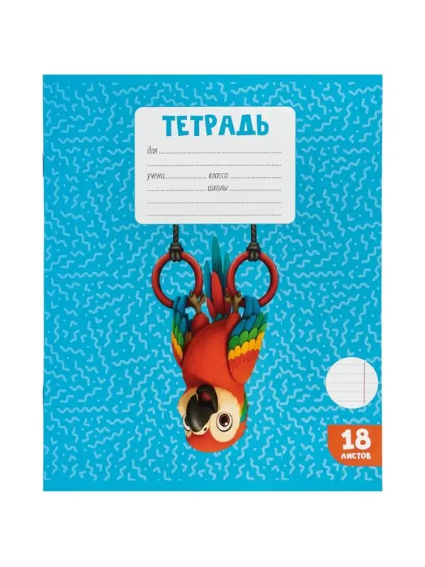 Тетради 10 штук, 18 листов в линейку Calligrata KIDS, блок офсет, 5 видов