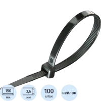 Хомут стяжка нейлоновая (черный) КСС 4x150 (100шт/уп) Fortisflex 49410