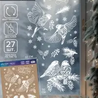 Наклейки на окна многоразовые &laquo;С Новым годом&raquo;, снегири, 33&times;50 см