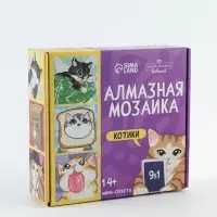 Алмазная мозаика &laquo;Котики&raquo;, набор 9 в 1
