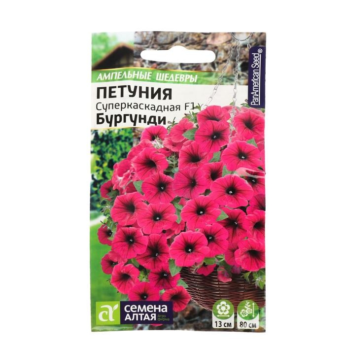 Семена цветов Петуния Суперкаскадная Семена цветов Петуния Суперкаскадная "Бургунди", F1, 7 шт