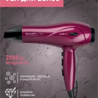Фен SC-HD70I67