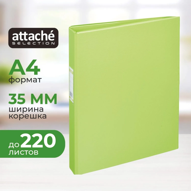 Папка на 2-х кольцах 35мм  лайм , Россия